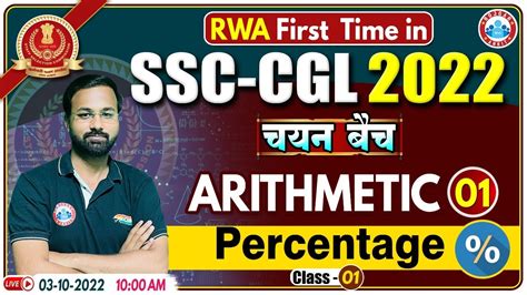 Percentage Maths Tricks Ssc Cgl Maths Tricks Maths For Ssc Cgl