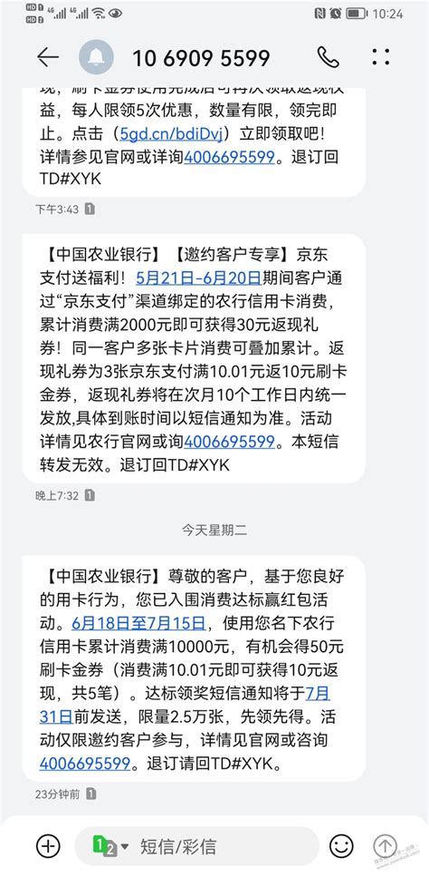 农行送刷卡金了 最新线报活动教程攻略 0818团