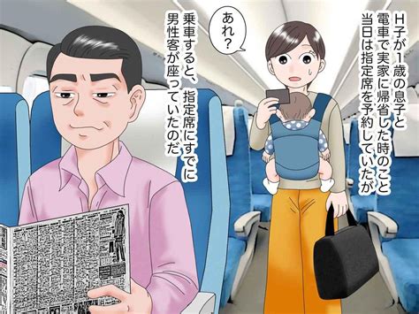 私「そこ、私の席です」男性「俺は間違ってない！」【電車で座席トラブル】→ 絶望していると──！？ Trill【トリル】