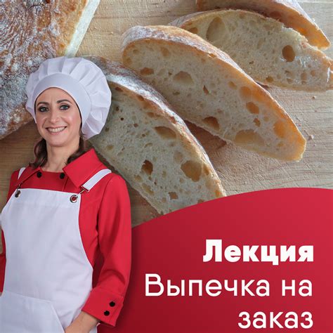 Выпечка хлеба на продажу (организация домашней пекарни)