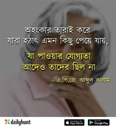 Pin By MOUSUMI MANDAL On Quotes Hadith Quotes Quotes Bangla Quotes