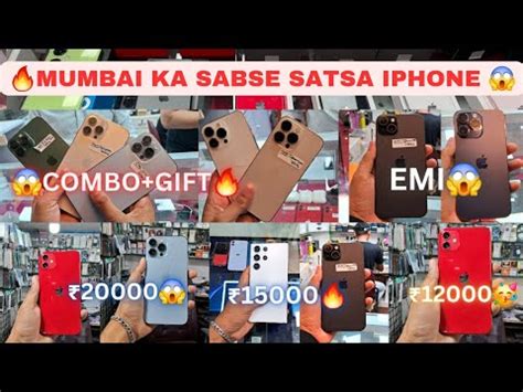 Mumbai Ka Sabse Sasta Iphone Shop Cheapest Second Hand Iphone Shop