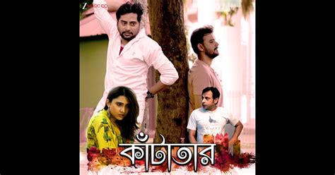katatar original motion picture soundtrack ep album  soumitra
