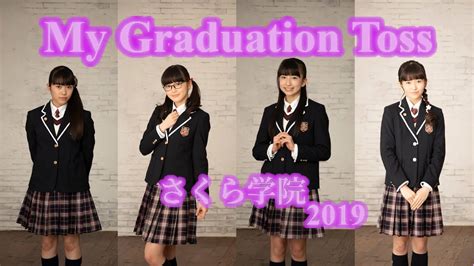 UMEMash My Graduation Toss By Sakura Gakuin 2019My Graduation Toss