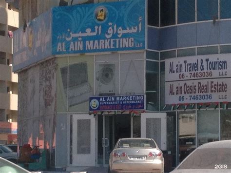 Al Ain Marketing Ajman Al Ain Building 4910 Nuaimeya Street