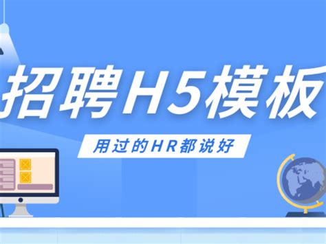 意派epub360丨让企业“才”源滚滚来的20招聘h5模板html5创意营销 站酷zcool