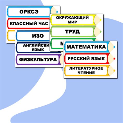 Расписание карандаши