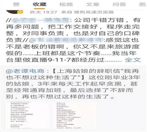 又有90後的辭職信火了，但這回網友反應有點不一樣 每日頭條