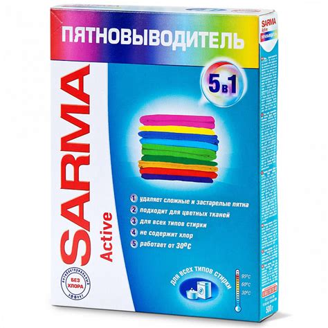 Пятновыводитель "Сарма" Актив 500 мл. | Бытовая химия оптом
