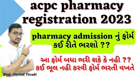 Pharmacy Admission Process 2022 23 Acpc Registration 2023 YouTube