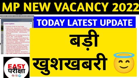 MP New Vacancy 2022 Latest Update Today L Vyapam Peb Exams 2022 Update