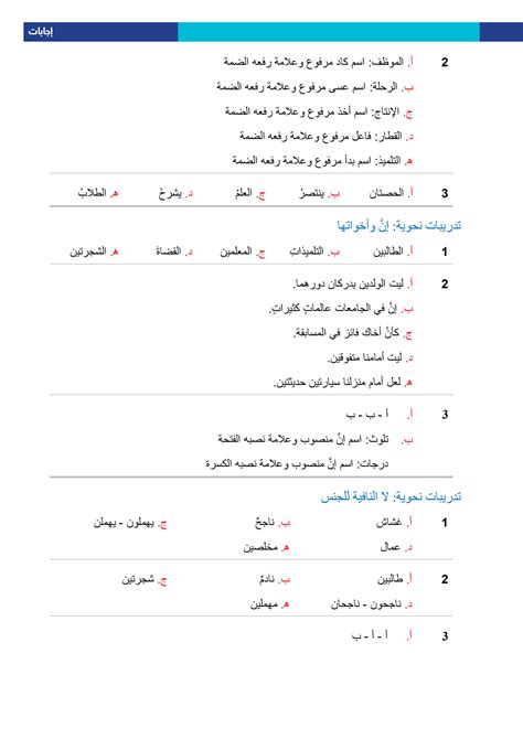 Solution Pearson Edexcel International Gcse Arabic First Language