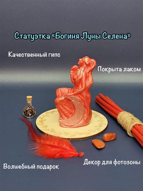 Статуэтка из гипса «Богиня Селена» в интернет-магазине Ярмарка Мастеров ...