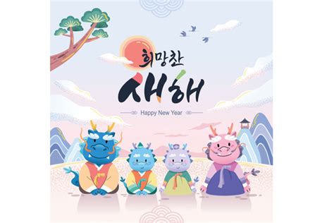 2024년 새해 “복 많이 받으세요” 미국 최초 한영 한의전문지 한의타임즈