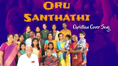 ஒரு சந்ததி Oru Santhathi Cover Tamilchristiansong Shorts Reels