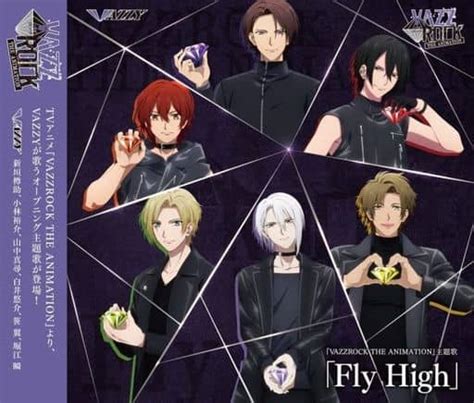 駿河屋 Vazzy Fly High ～tvアニメ「vazzrock The Animation」主題歌 ツキノ芸能プロダクション