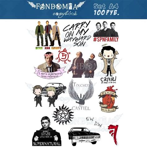 Stickers Supernatural Стикеры Сверхъестественное | Сверхъестественное ...