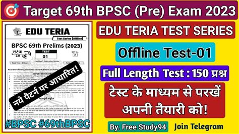 Edu Teria Bpsc Th Pre Edu Teria Offline Test Series