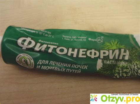 ФИТОНЕФРИН реальные отзывы покупателей+ цена, купить недорого | отзыв ...