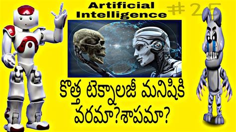 What Is Ai Artificial Intelligence In Telugu Future Of Ai Telugu