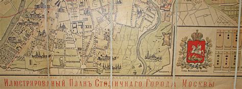 Купить старинную карту «Илюстрированый план столичного города Москвы».