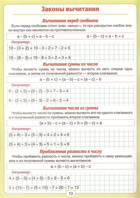 Правила математика 3 класс в таблицах и схемах распечатать - Фотоподборки 1