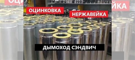 Дымоход утепленный нержавеющая сталь или оцинковка купить в Красноярске ...