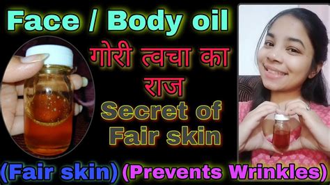 गोरी त्वचा का राज Secret Of Fair Skin Facebody Oil Diy Carrot Oil Skin Lightening