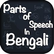 Parts Of Speech In Bengali English Grammar Bangla Android APK Free