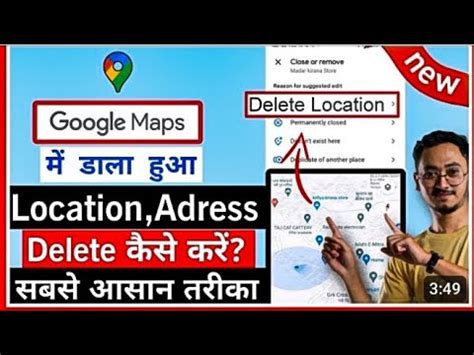 Google Map Me Location Kaise Delete Kare How To Delete Location In