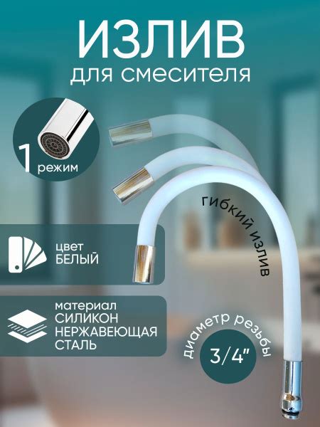 Гибкий излив для кухонного смесителя/излив гибкий для смесителя купить ...