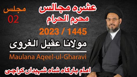 Muharram Majlis Ayatullah Syed Aqeel Ul Gharavi Karachi