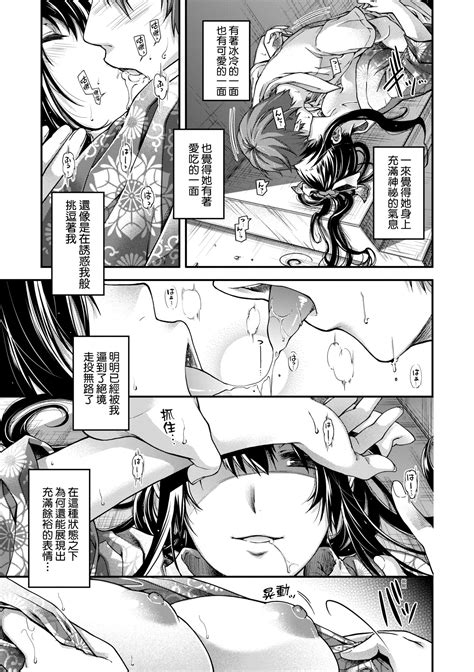 Meguriyo No Kemono Page Nhentai Hentai Doujinshi And Manga