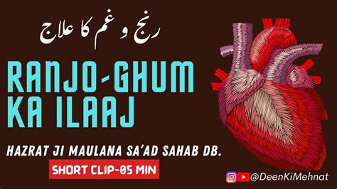 V Imp Ranjo Ghum Ka Ilaaj Hazrat Ji Maulana Saad Sahab Db Youtube