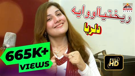 Dilruba Pashto HD Song Rekhtiya Owaya By Dilruba YouTube