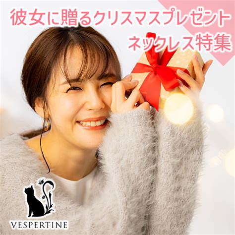 彼女へのクリスマスプレゼントにネックレス【2024年】