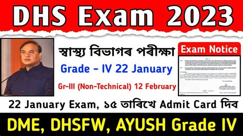 Dhs Grade 4 Exam Date Dhs Admit Card Download 2023 Dhs Exam Update Indrajit Das Official