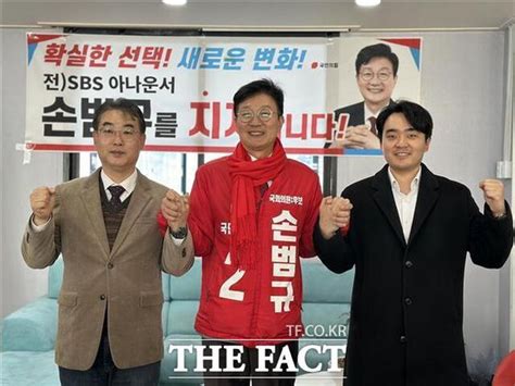 국민의힘 전성식·정승환 인천 남동갑 손범규 예비후보 지지 선언 네이트 뉴스