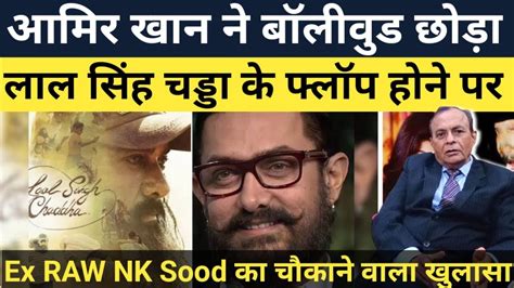 Breaking News Aamir Khan Announces Break From Acting After Laal Singh