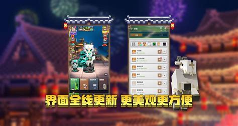 Minecraft China Edition APK Download for Android - Latest Version