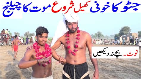 Achu Bakra Vs JAved Jattu Batera Baloch KAbaddi Match Batera Baloch