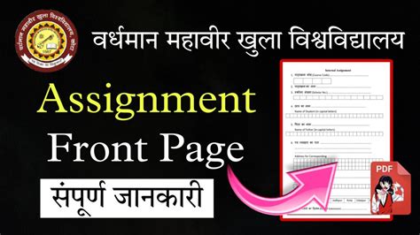 Vmou Assignment Front Page Vmou Assignment St Page Pdf All Best