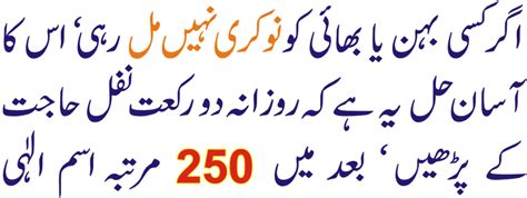 Wazifa For Job Ubqari Wazifa For Job ITechnHealth