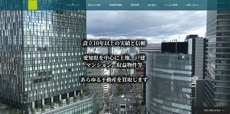 名古屋の不動産買取はどこを選ぶ？相場や仲介との違いを解説 利益還元型の不動産売却・買取サービス「いえうるん」