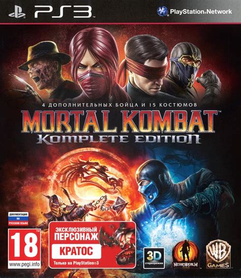 Mortal Kombat Komplete Edition 2012 MobyGames