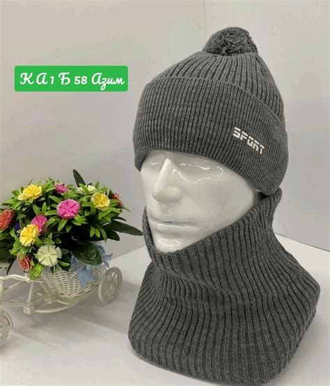 Шапка и снуд Цена: 650руб. Арт: 1Б-58 Размеры: с 8 лет и выше Выбор ...