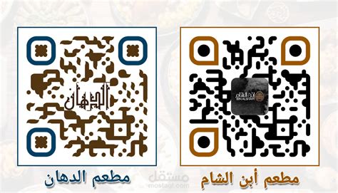 تصميم باركود Qr مستقل