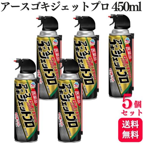 【楽天市場】【第2類医薬品】【5個セット】 アース製薬 医薬品ゴキジェットプロ 450ml 殺虫スプレー：くらし応援本舗 楽天市場店