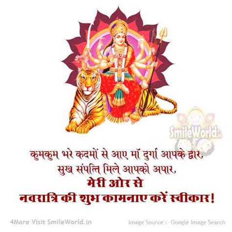 Navratri Message Hindi Language Wishes for Facebook Whatsapp