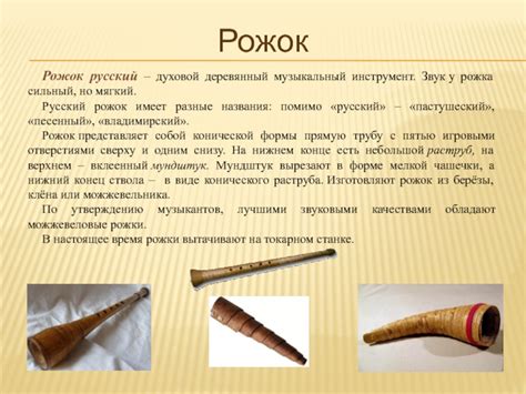 Русские народные музыкальные инструменты